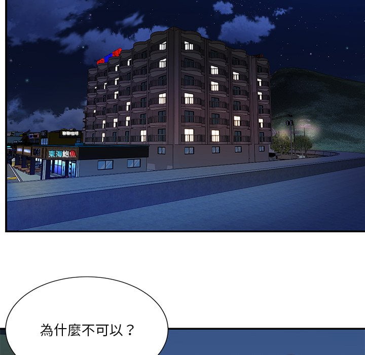 《天真姊妹花》漫画 第37章