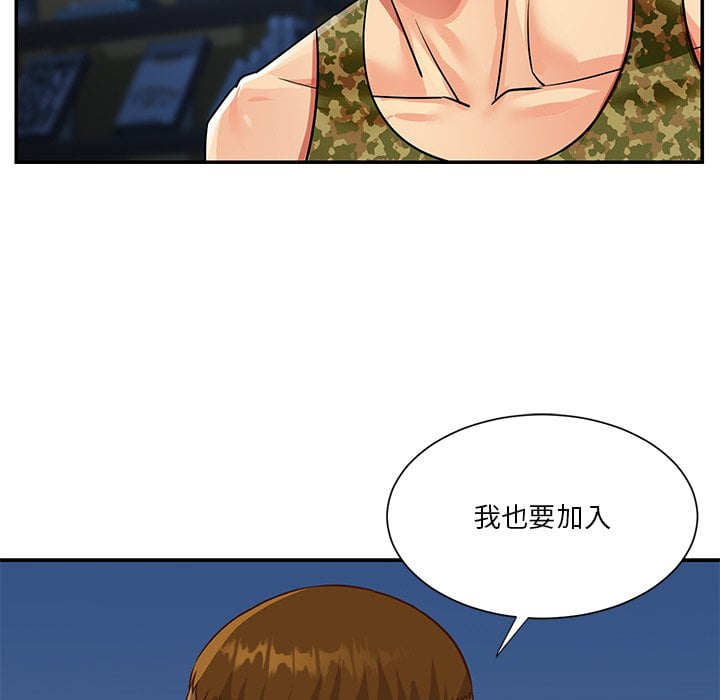 《天真姊妹花》漫画 第37章