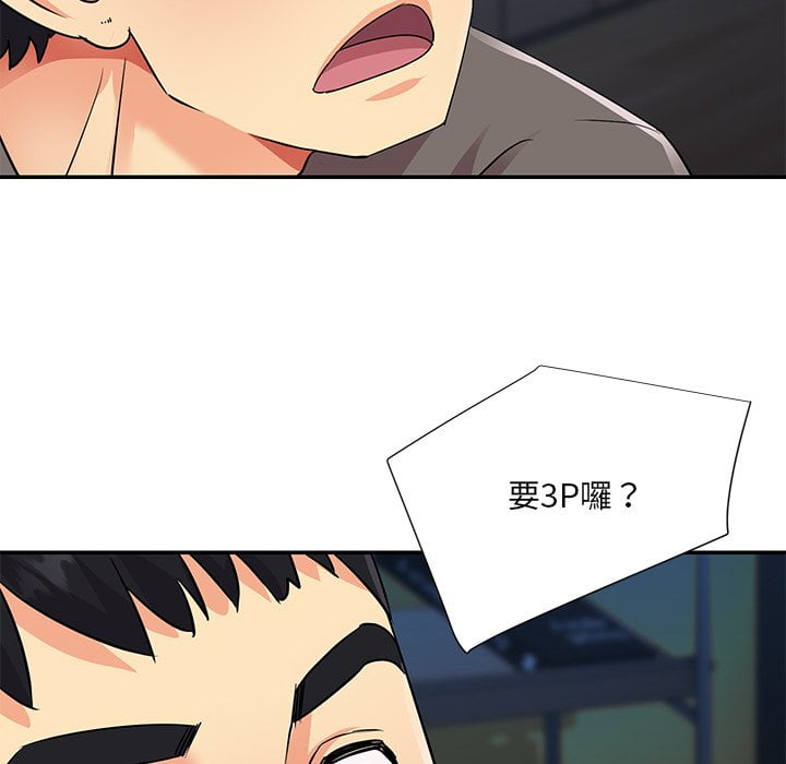 《天真姊妹花》漫画 第37章
