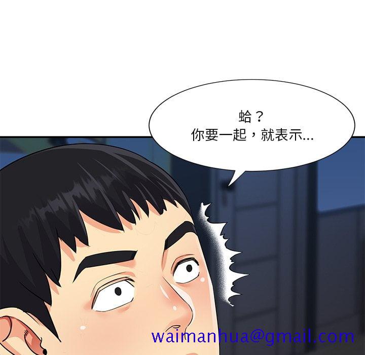 《天真姊妹花》漫画 第37章
