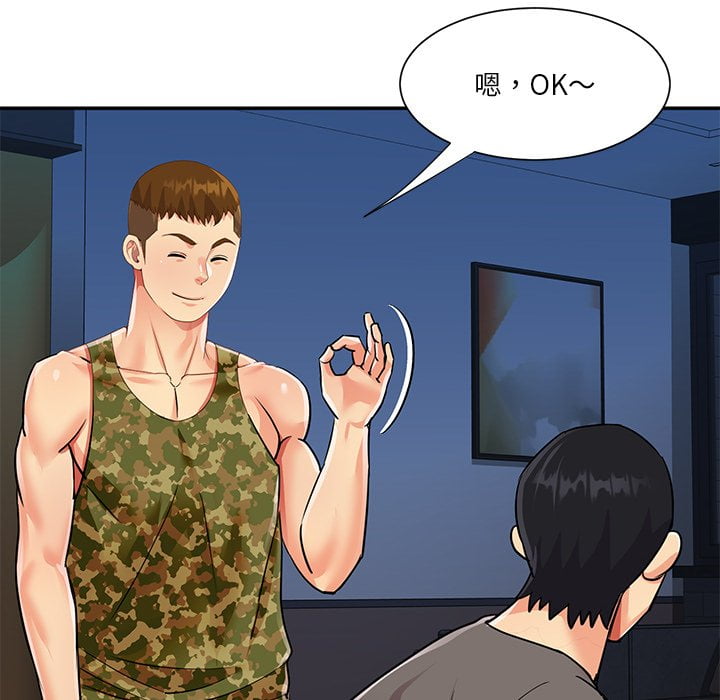 《天真姊妹花》漫画 第37章