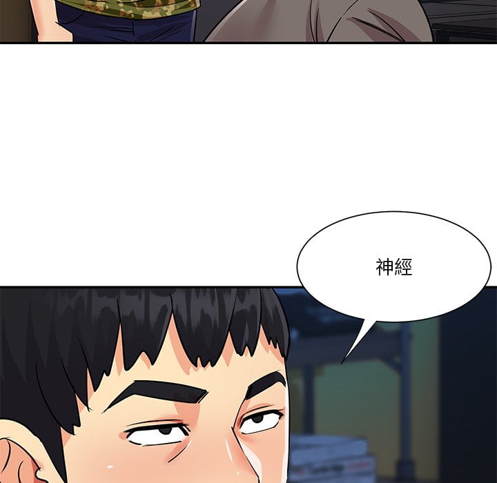 《天真姊妹花》漫画 第37章