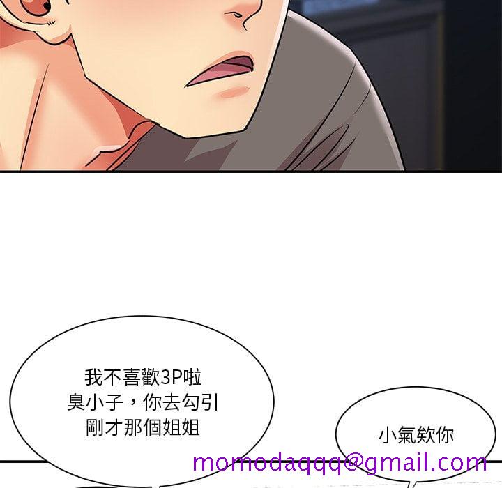 《天真姊妹花》漫画 第37章