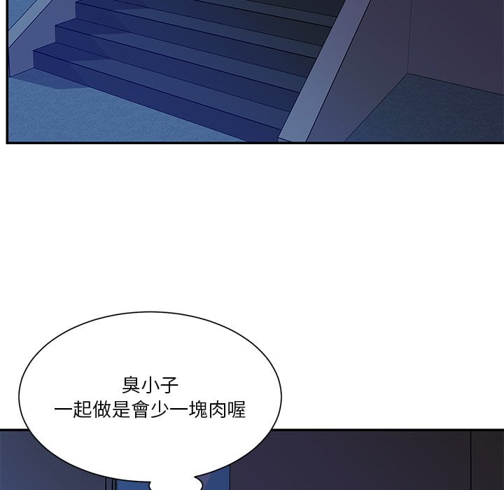 《天真姊妹花》漫画 第37章