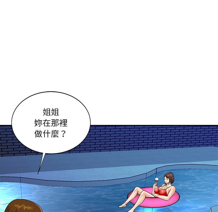 《天真姊妹花》漫画 第37章