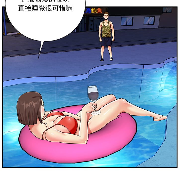 《天真姊妹花》漫画 第37章