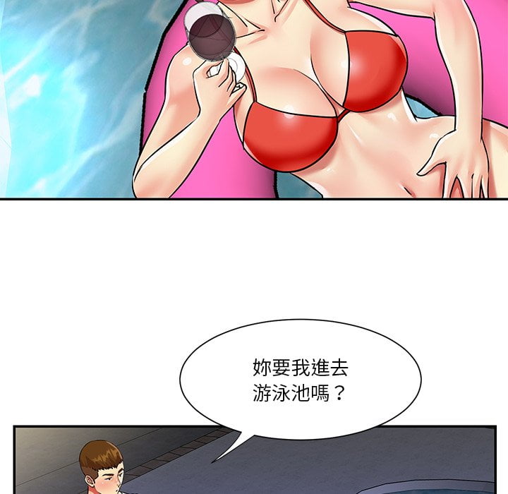 《天真姊妹花》漫画 第37章