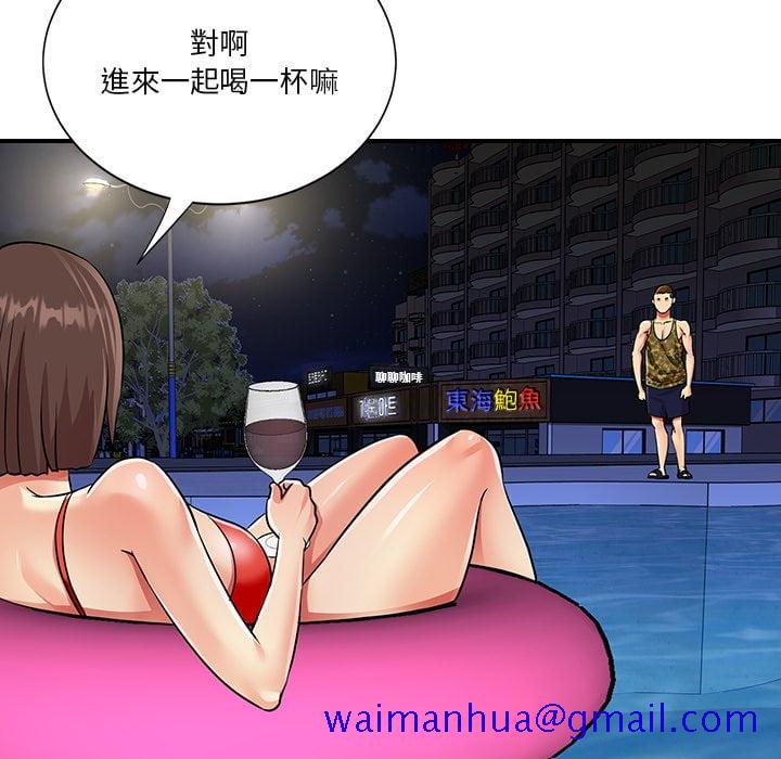 《天真姊妹花》漫画 第37章