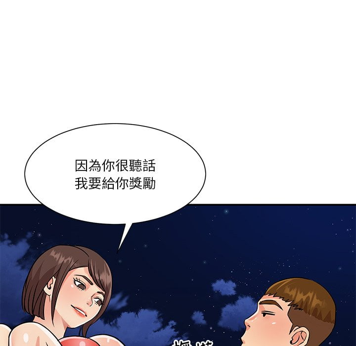 《天真姊妹花》漫画 第37章