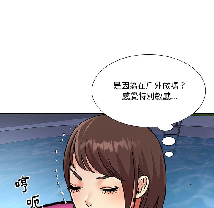 《天真姊妹花》漫画 第37章