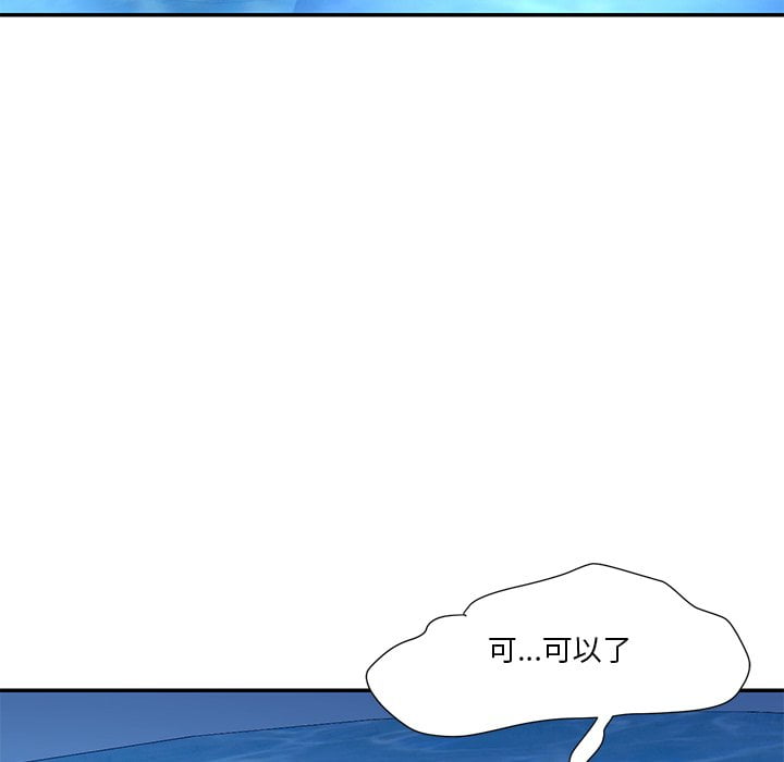 《天真姊妹花》漫画 第37章