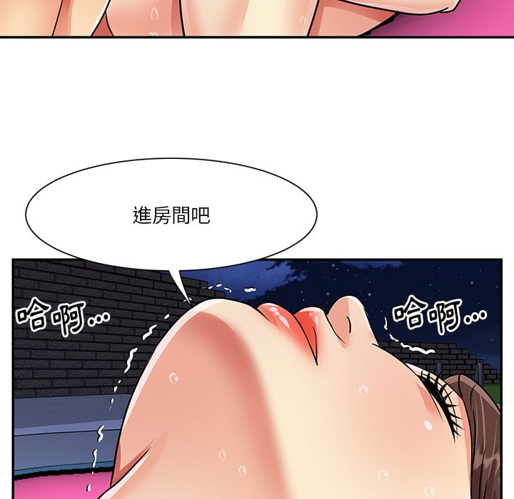 《天真姊妹花》漫画 第37章
