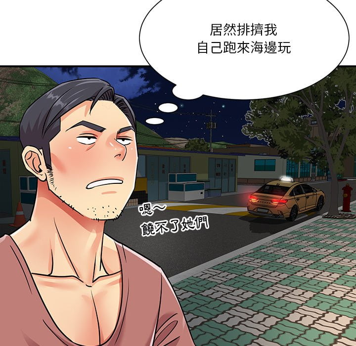 《天真姊妹花》漫画 第37章