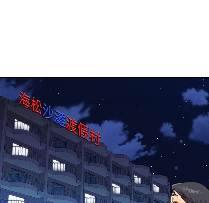 《天真姊妹花》漫画 第37章