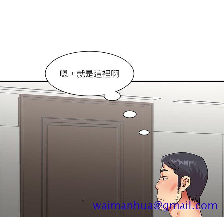 《天真姊妹花》漫画 第37章