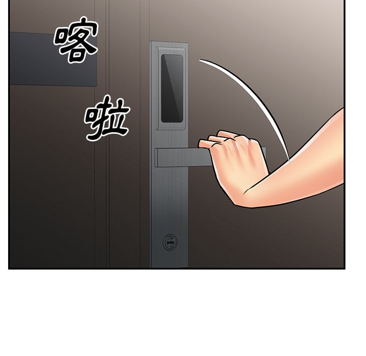 《天真姊妹花》漫画 第37章