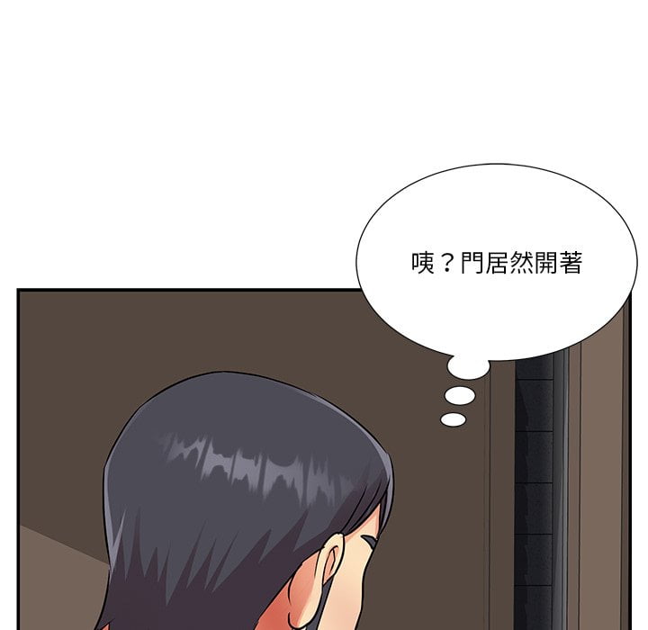 《天真姊妹花》漫画 第37章