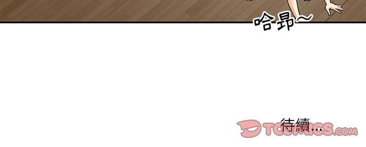《天真姊妹花》漫画 第37章