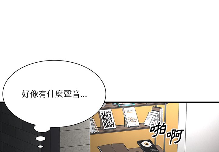 《天真姊妹花》漫画 第38章