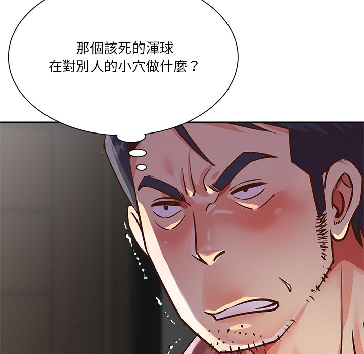 《天真姊妹花》漫画 第38章