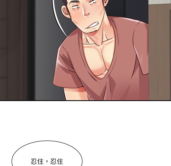 《天真姊妹花》漫画 第38章