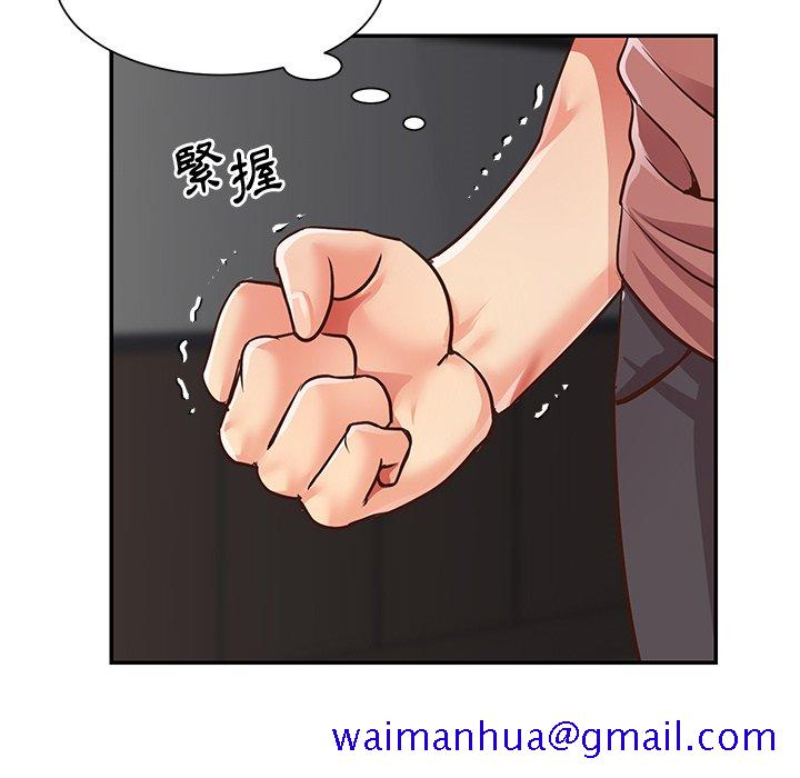 《天真姊妹花》漫画 第38章