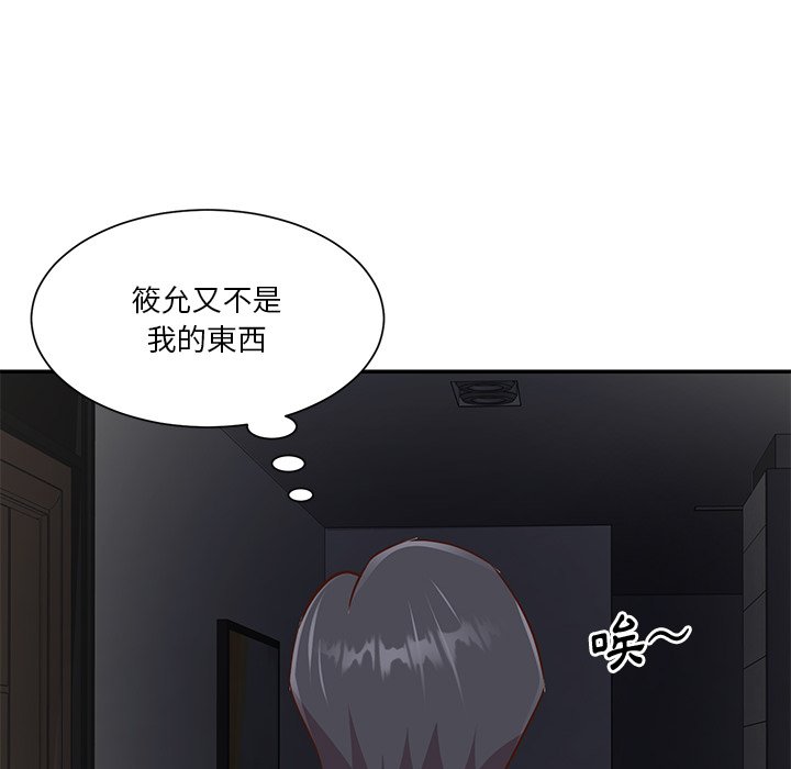 《天真姊妹花》漫画 第38章
