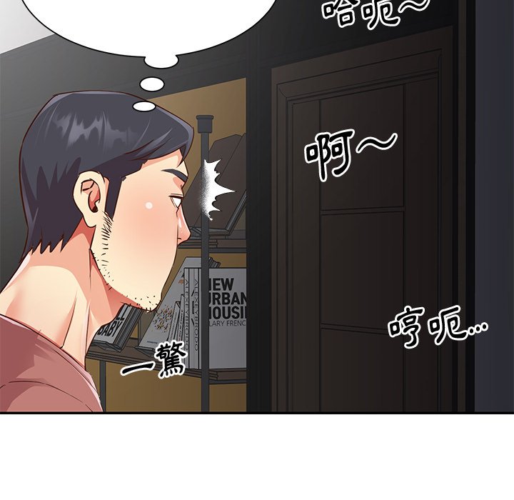 《天真姊妹花》漫画 第38章
