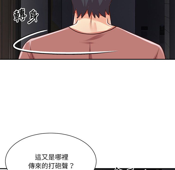 《天真姊妹花》漫画 第38章