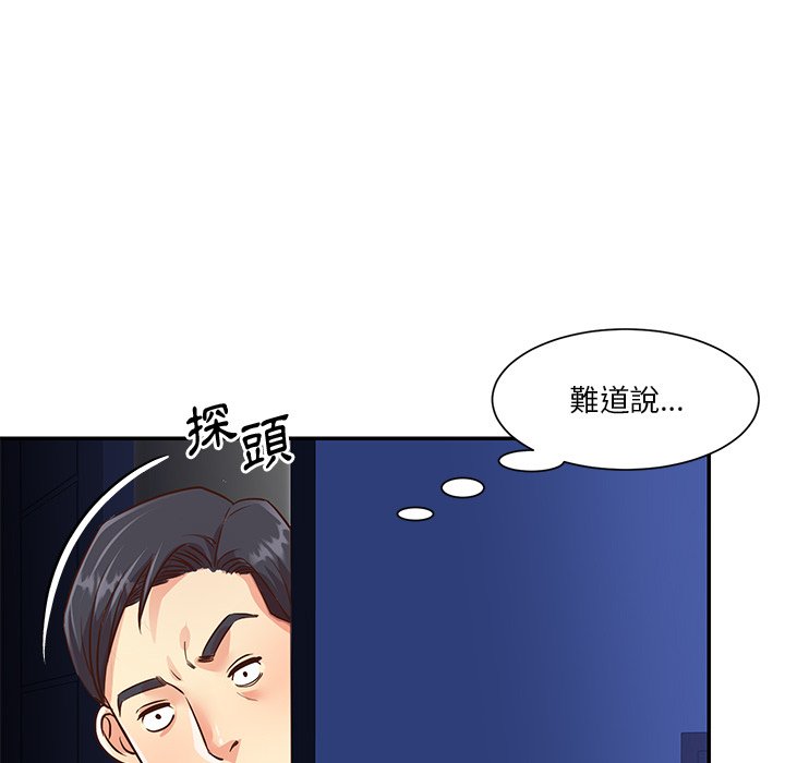 《天真姊妹花》漫画 第38章