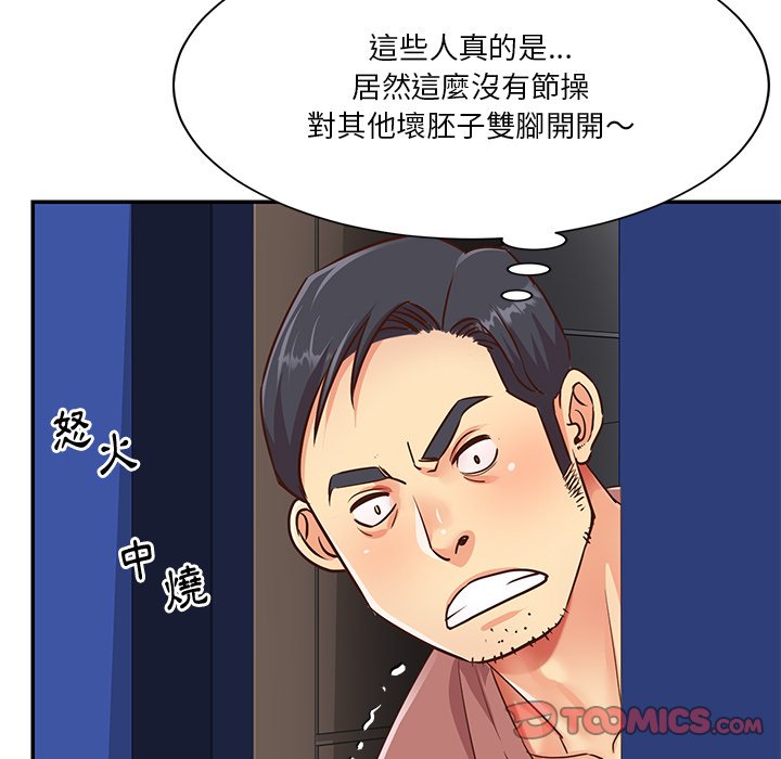 《天真姊妹花》漫画 第38章