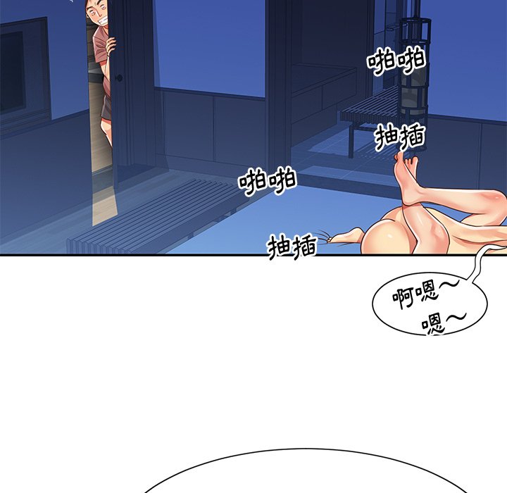 《天真姊妹花》漫画 第38章