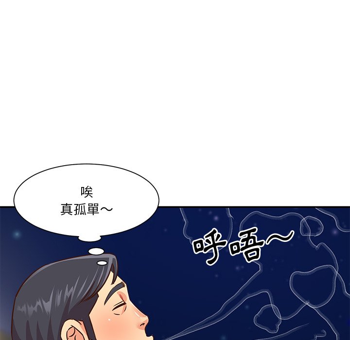 《天真姊妹花》漫画 第38章