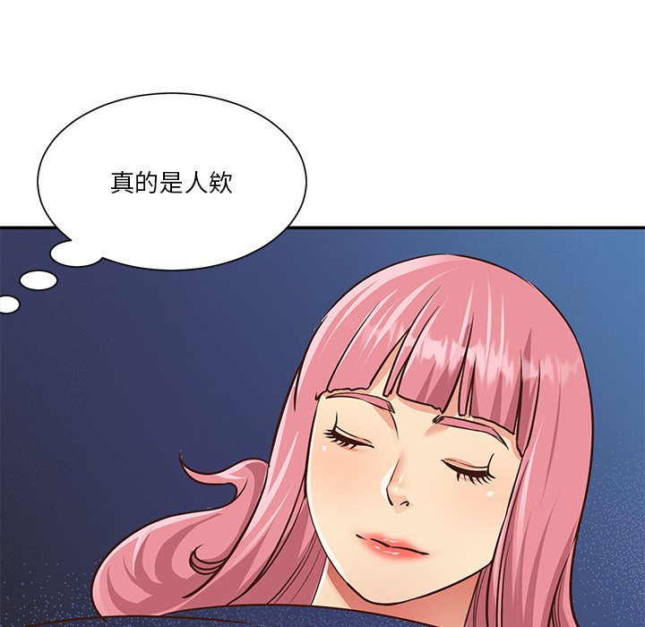 《天真姊妹花》漫画 第38章