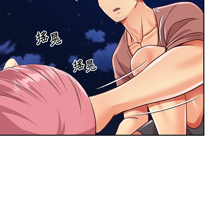 《天真姊妹花》漫画 第38章