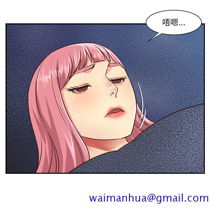 《天真姊妹花》漫画 第38章
