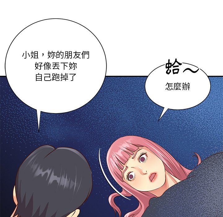 《天真姊妹花》漫画 第38章