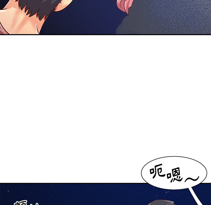 《天真姊妹花》漫画 第38章