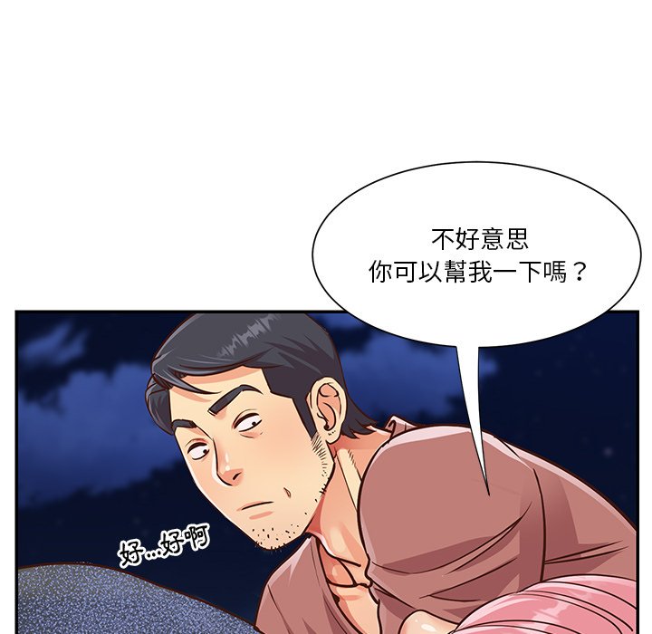 《天真姊妹花》漫画 第38章