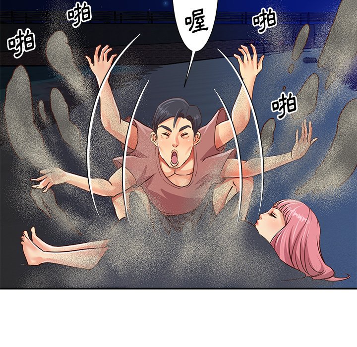 《天真姊妹花》漫画 第38章