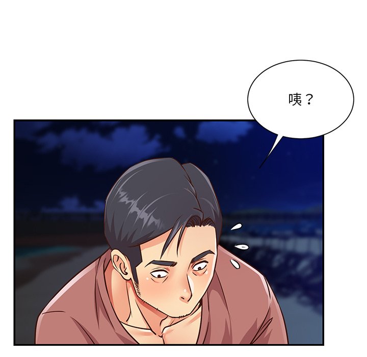 《天真姊妹花》漫画 第38章