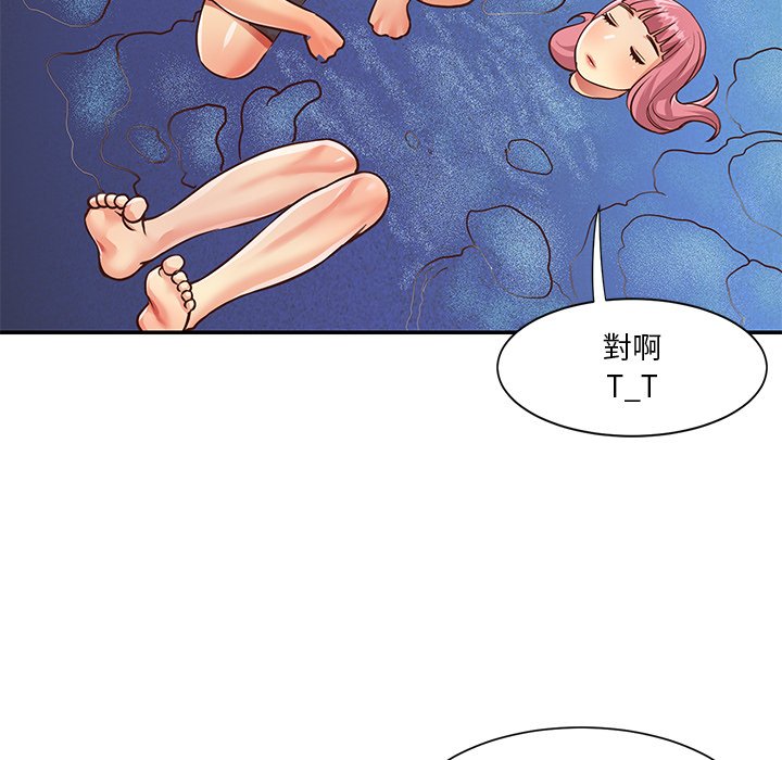 《天真姊妹花》漫画 第38章