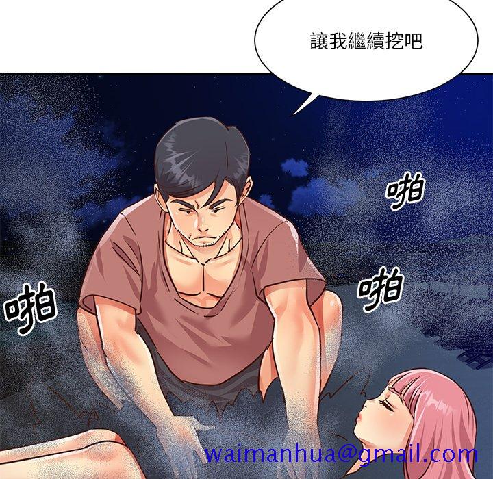 《天真姊妹花》漫画 第38章