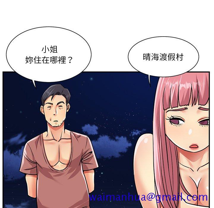 《天真姊妹花》漫画 第38章