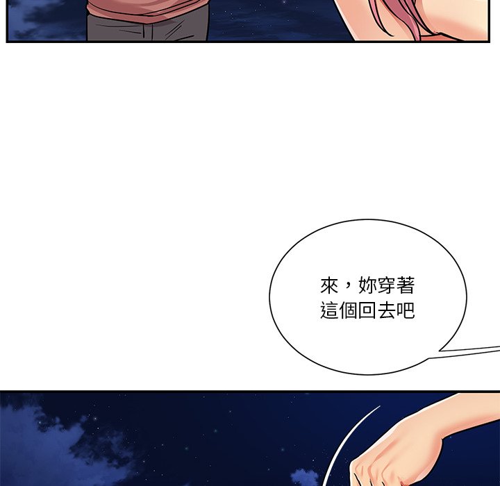 《天真姊妹花》漫画 第38章