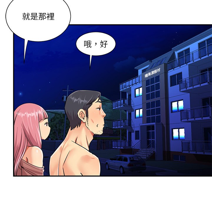 《天真姊妹花》漫画 第38章
