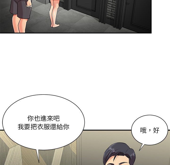 《天真姊妹花》漫画 第38章