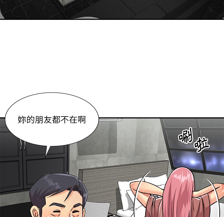《天真姊妹花》漫画 第38章