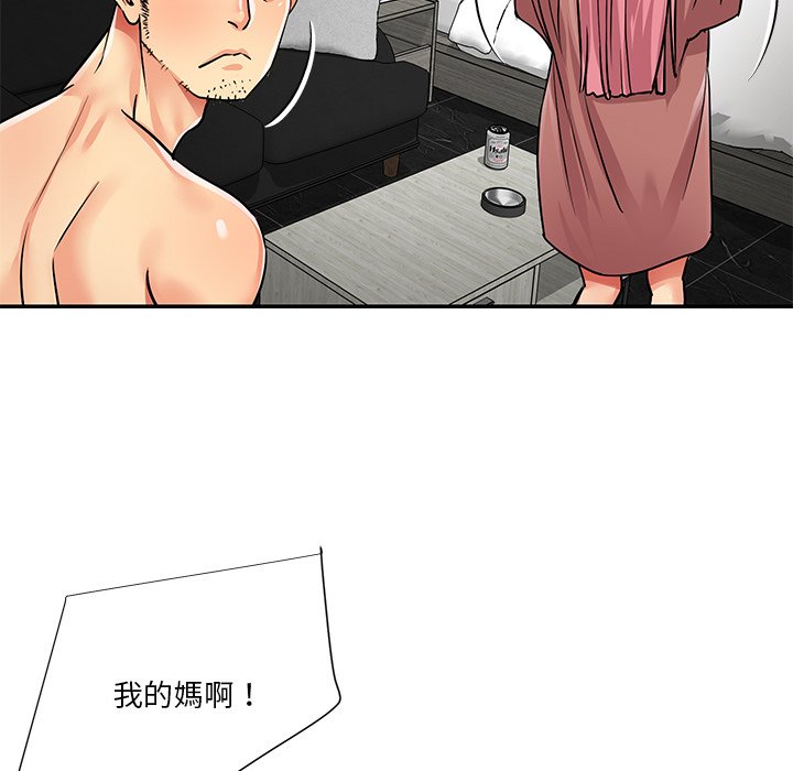 《天真姊妹花》漫画 第38章