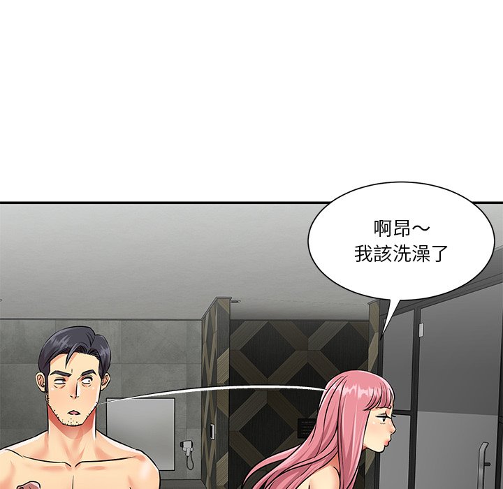 《天真姊妹花》漫画 第38章